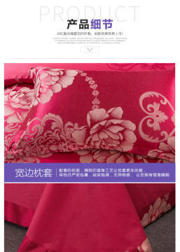 相宏全棉優(yōu)卡絲貢緞大提花四件套床單/床笠款家紡套件廠家直銷