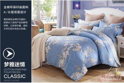 【凱利達(dá)家紡廠家直銷(xiāo)全棉印花田園四件套批發(fā)一件代發(fā)