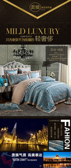 優(yōu)仕家紡廠家直銷(xiāo)歐式貢緞提花四件套 高檔刺繡家紡的精致生活