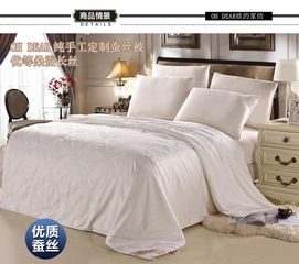 歐的家紡床上用品 60貢緞提花純手工桑蠶長(zhǎng)絲被芯，1.5米床5.5斤被子，舒適睡眠的完美選擇