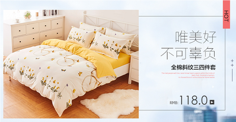 舒適睡眠，從精選家紡開(kāi)始