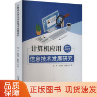 軟件工程與開發(fā)項(xiàng)目管理 提升計算機(jī)軟件研發(fā)效率的關(guān)鍵路徑
