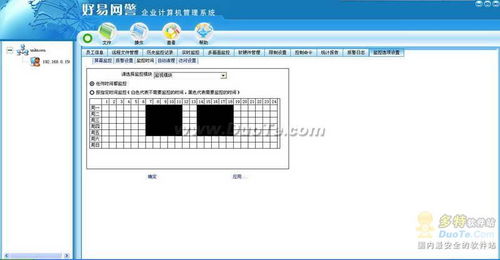 好易網(wǎng)警企業(yè)計算機(jī)監(jiān)控軟件 引領(lǐng)計算機(jī)軟件研發(fā)新高度